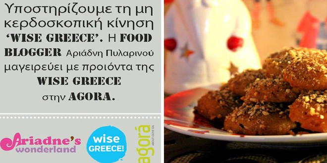 agora-xristougenna-wise-greece