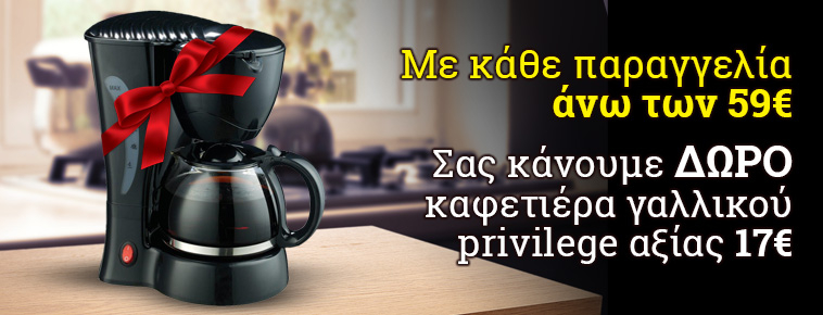 banner_kafetiera_758x290$