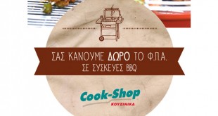 bbq-prosfora-cook-shop
