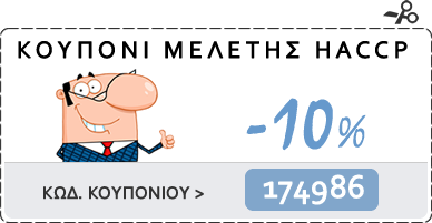 coupon 10% HACCP