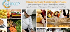 e-haccp