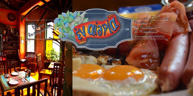 en-aithria-philadelphia-bar-restaurant