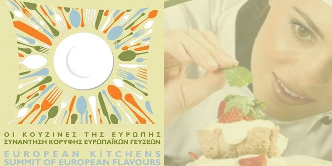 europaiki-sinantisi-geuseon-patras