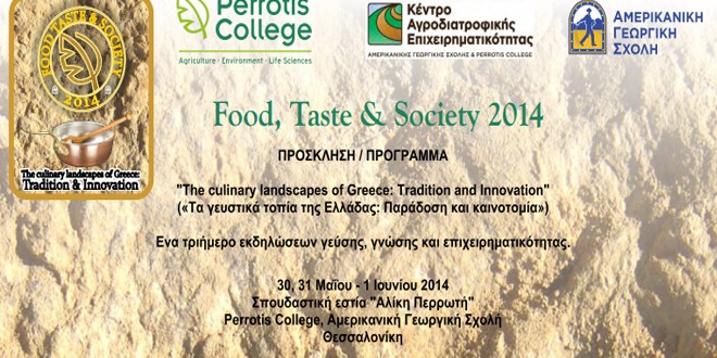 food-taste-society-amerikaniki-georgiki-sholi