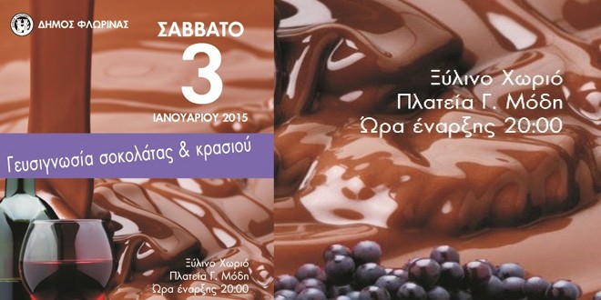 geusignosia-sokolatas-krasiou-florina