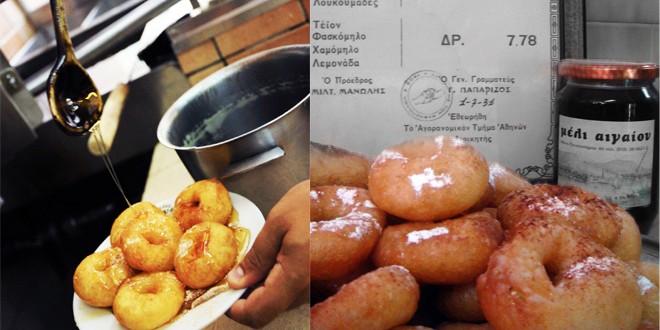 loukoumades-aigaion-nees-times-sarakosti