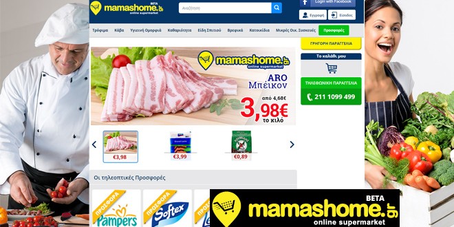mammashome-online-supermarket