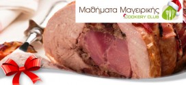 mathimata-mageirikis-cookery-club-giortes