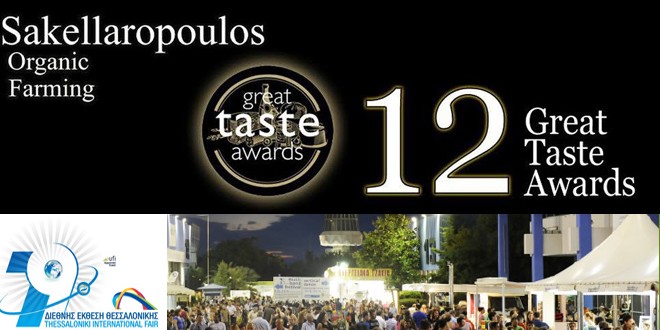 sakelaropoulos-deth-ekthesi